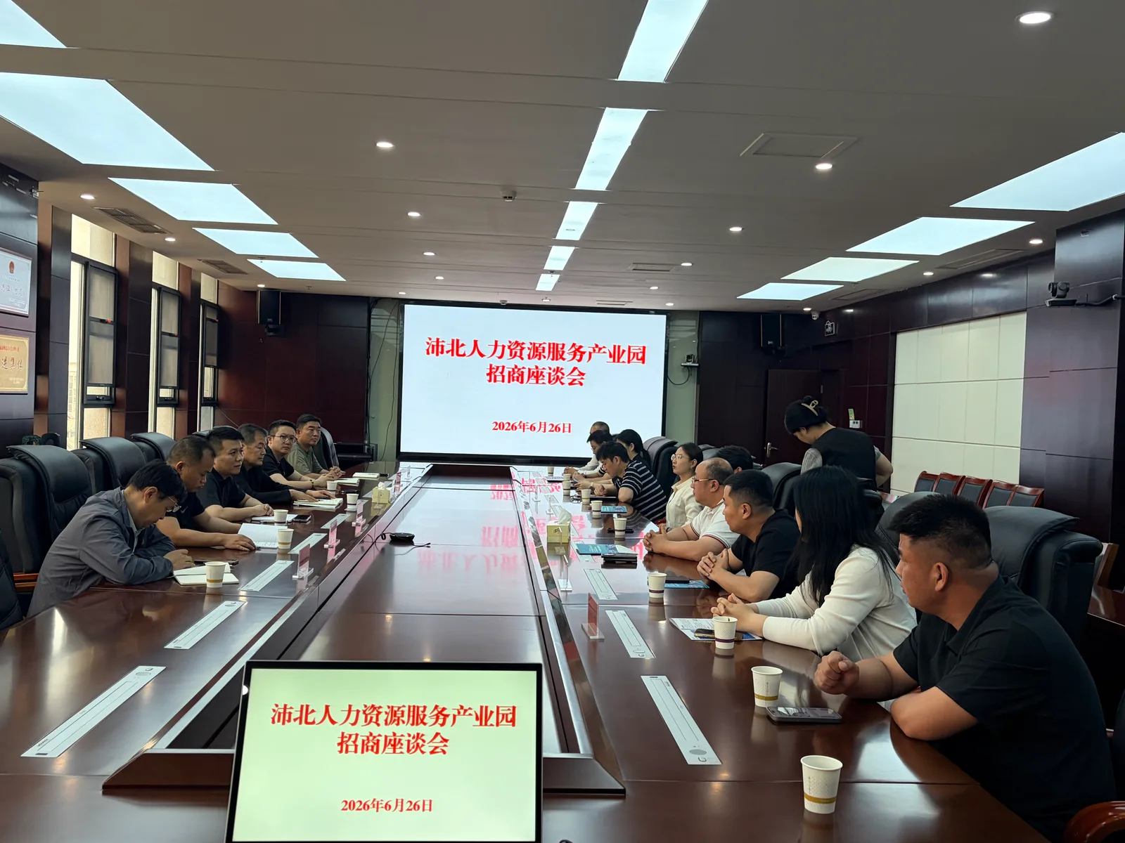 园区培训与人才交流活动