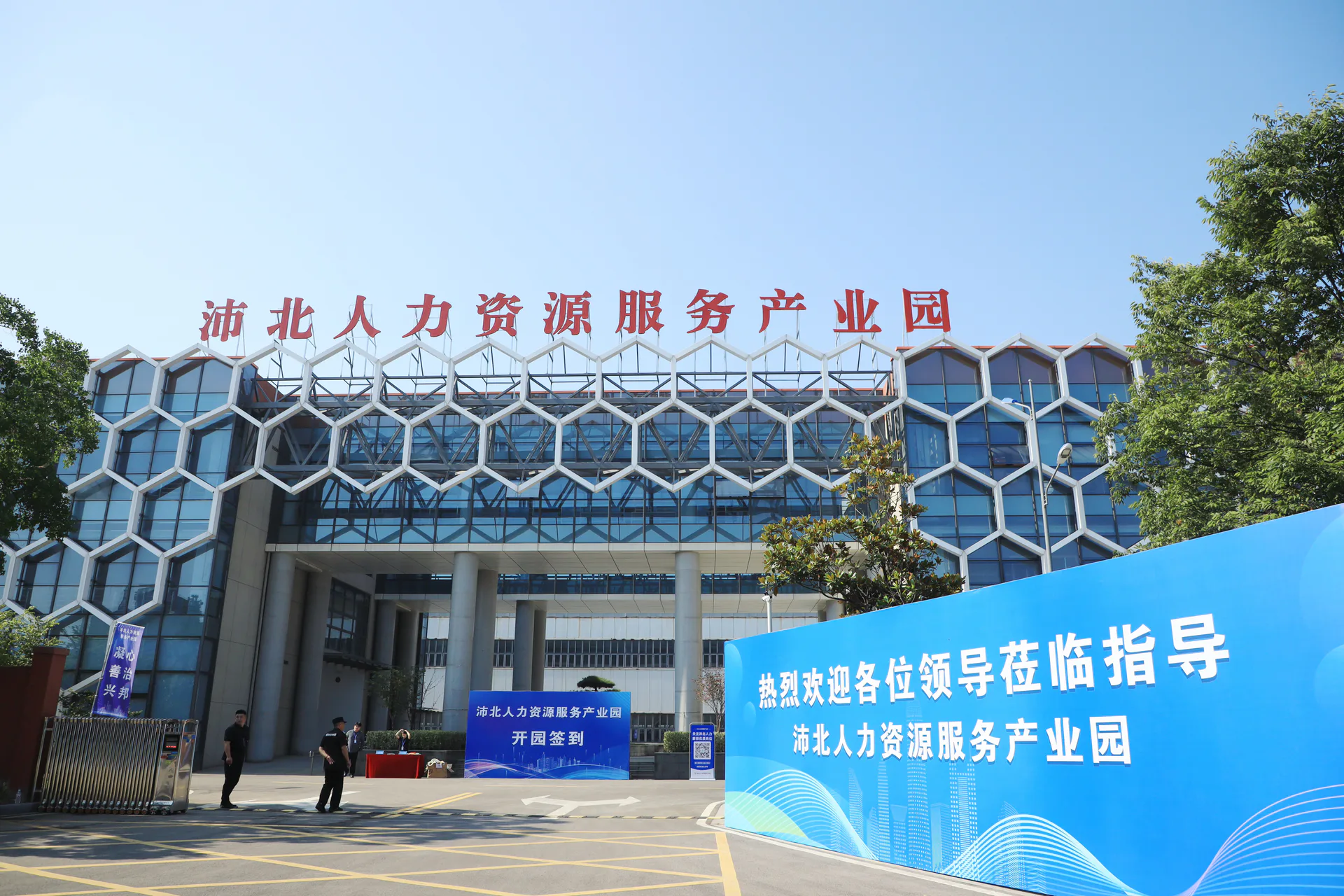 沛北人力资源服务产业园建筑入口