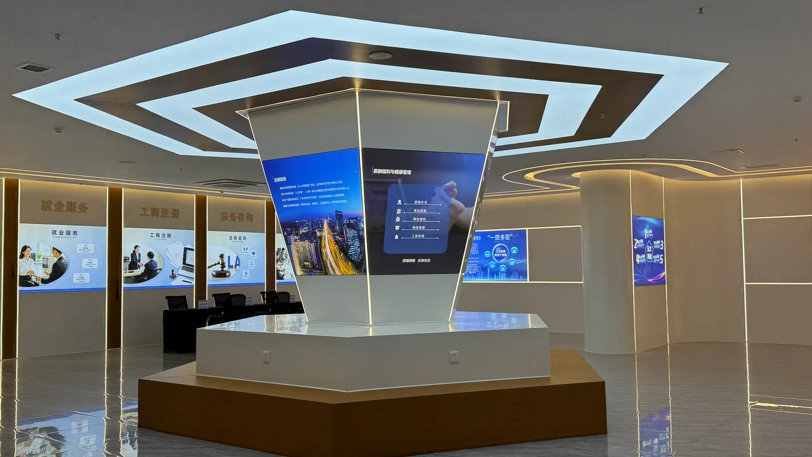 数字化展示空间